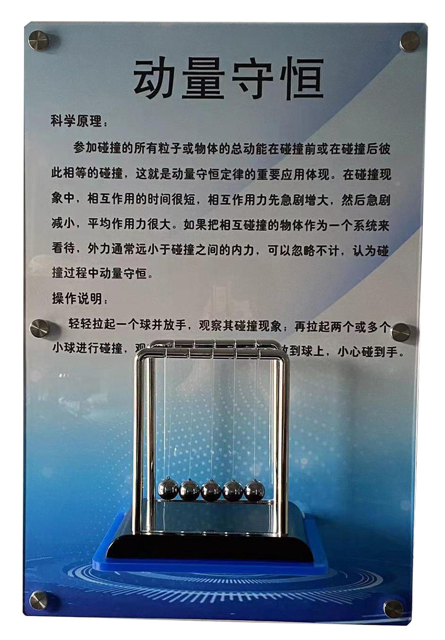 動(dòng)量守恒.jpg